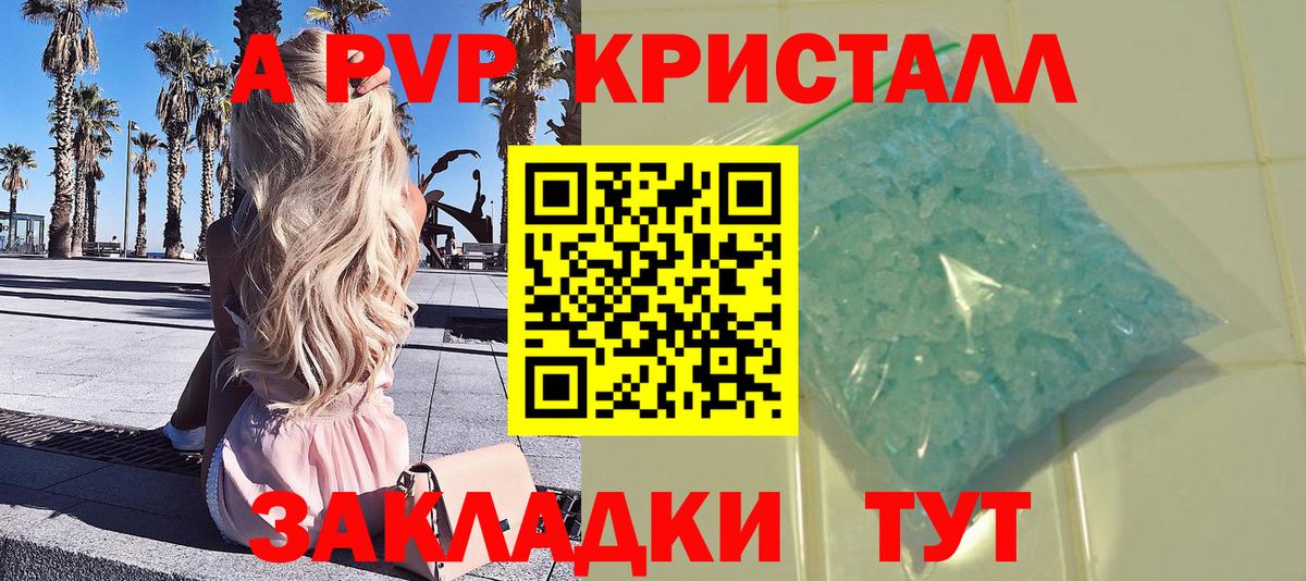 Alpha PVP кристаллы Протвино