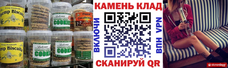 Печенье с ТГК конопля  купить наркоту  Протвино 