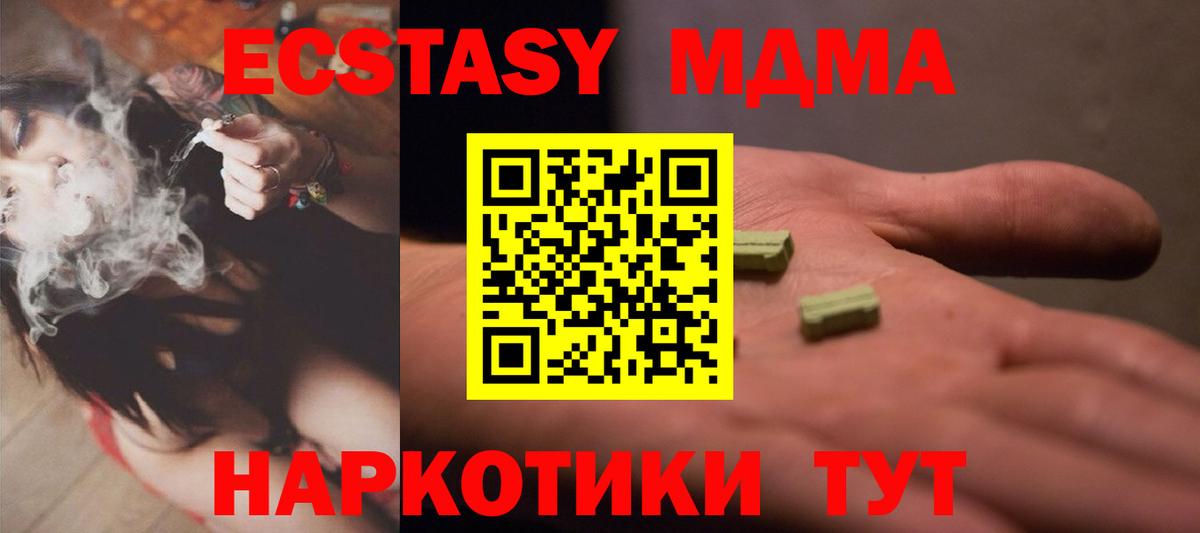 ЭКСТАЗИ XTC  Экстази  Протвино  Вход с VPN 