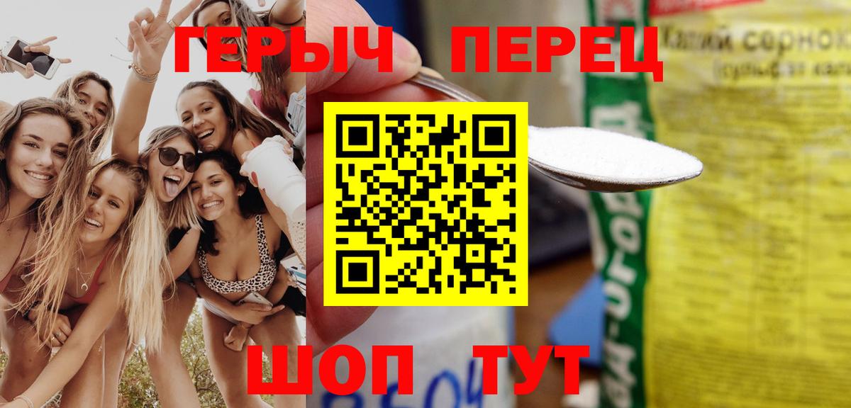 Героин VHQ Протвино