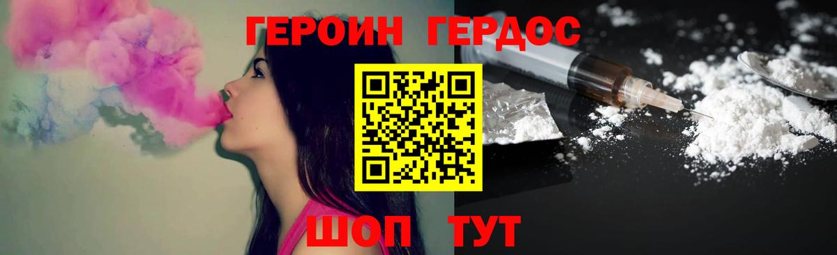 Протвино  ГЕРОИН VHQ  Героин  Вход с VPN 