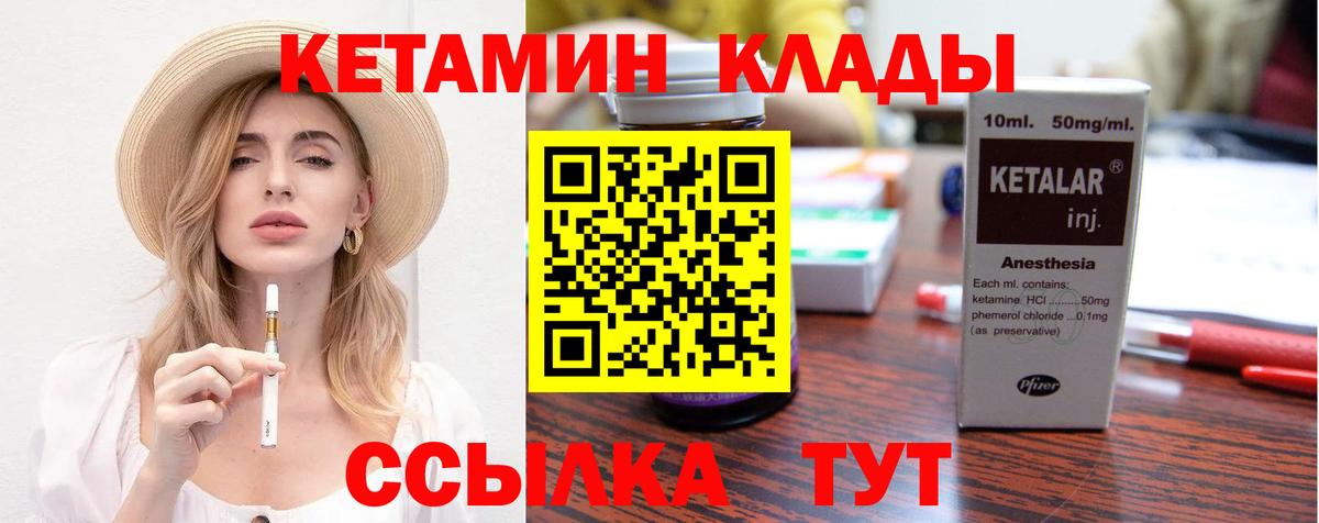 КЕТАМИН ketamine Протвино