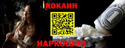 кокаин Ливны