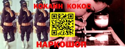 кокаин Ливны