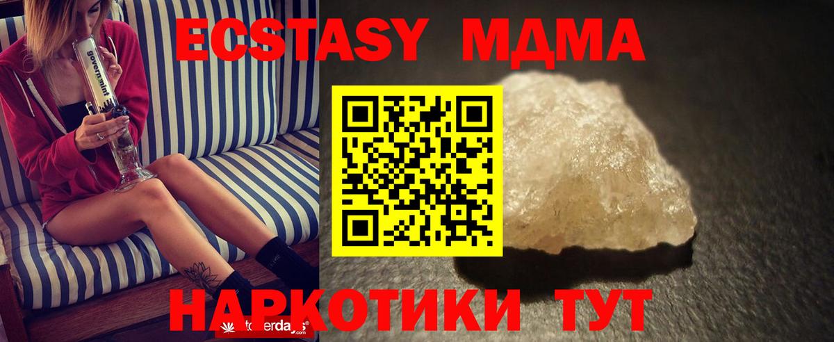 MDMA Molly  Вход с VPN  Протвино  МДМА  MDMA молли 