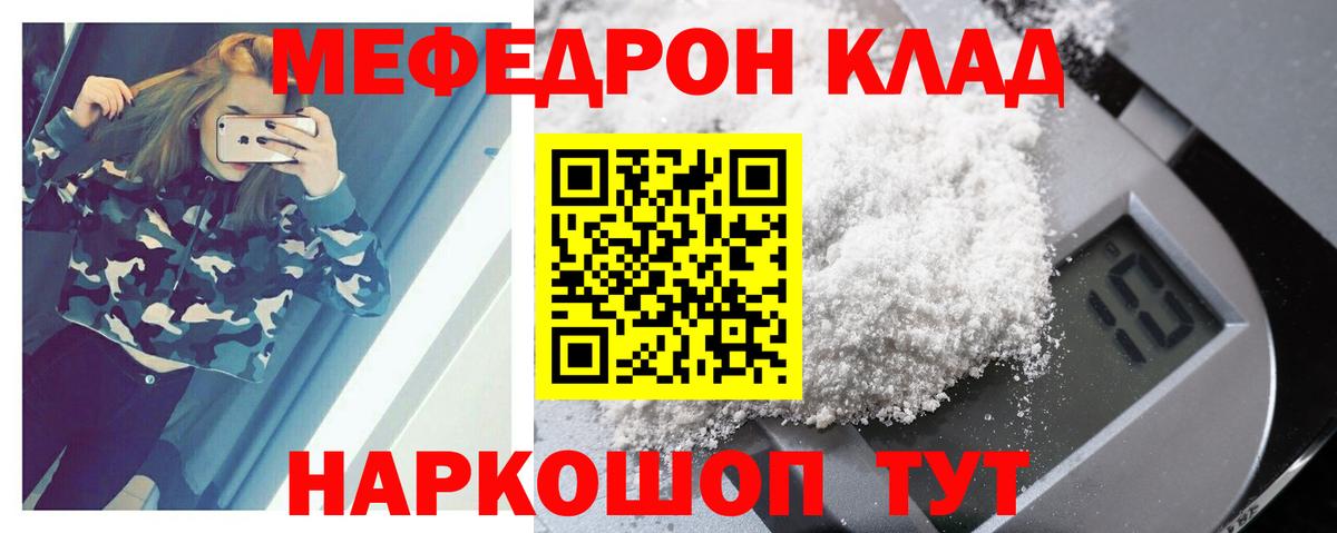 Протвино  хочу наркоту  МЯУ-МЯУ  Вход с VPN  Меф  Меф VHQ 