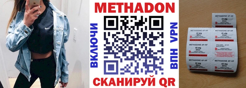 МЕТАДОН methadone  Протвино 