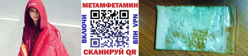 Метамфетамин мет  Протвино 