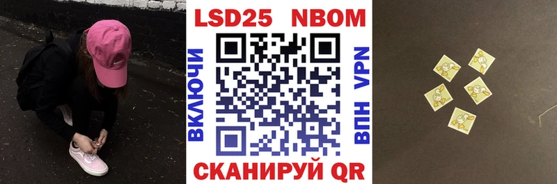Марки 25I-NBOMe 1,5мг  Протвино 