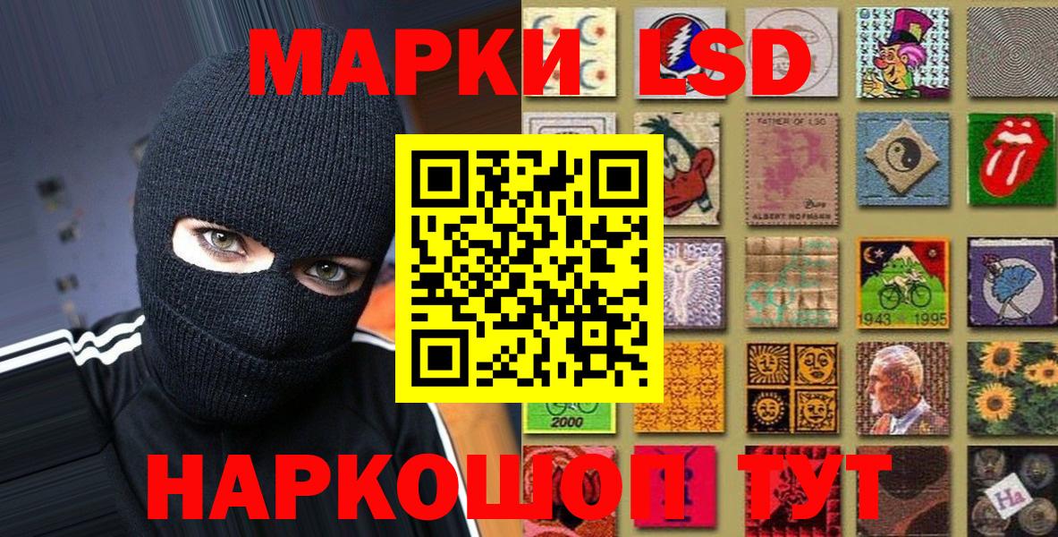 Протвино  Наркотические марки  Вход с VPN  Марки N-bome 1500мкг 