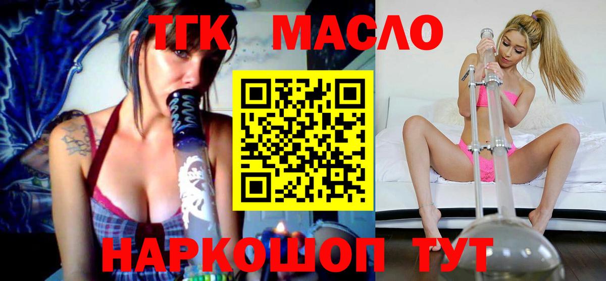 наркотики  Дистиллят ТГК THC oil  Вход с VPN  Дистиллят ТГК THC oil  Протвино 